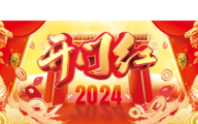 明确新目标·打赢新一战！英轩重工2024年营销将士出征仪式圆满召开